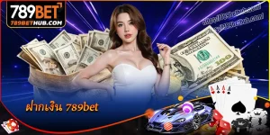 ฝากเงิน 789bet คู่มือฉบับละเอียดสำหรับผู้เริ่มต้น